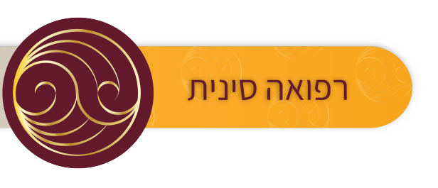 כפתור עליון-02 רפואה סינית